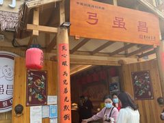 -弓虽昌焖烧鸡(大竹林店)