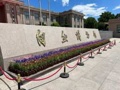 -国家自然博物馆