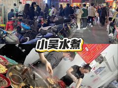 -小吴水煮(羊子巷店)