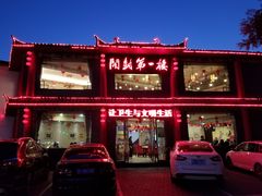 门面-开封第一楼(洛阳分店)