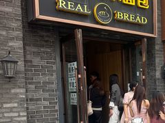 -韩国利尔面包(桂林路店)