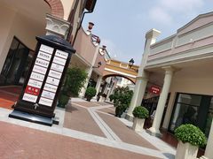 -佛罗伦萨小镇广佛名品奥特莱斯(疏港路店)