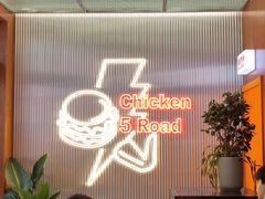 -前进5路汉堡炸鸡(昙华林店)