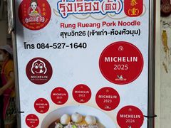 -榮泰米粉湯(Left Shop)