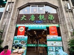 -大唐靓汤江门私房菜(景田店)