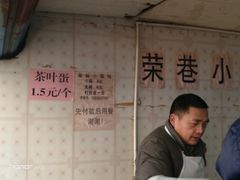 -荣巷小馄饨(荣巷店)