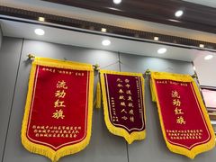 -伊穆祥牛肉面总店·清真