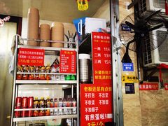 -左撇子私房面