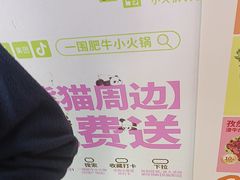 -一围肥牛小火锅(白云万象汇店)