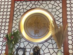 -同得兴面馆.苏式面.三虾面(园区店)