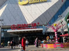 -万达广场(齐齐哈尔建华店)