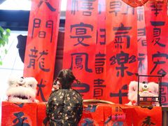 -禧宴Joyous Restaurant(禧园店)