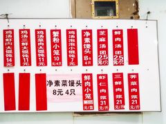 -绿杨馄饨临顿路店