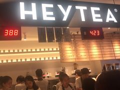 -喜茶(上海正大广场店)