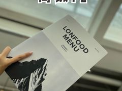 -农畉LONFOOD(福田星河COCOPark店)