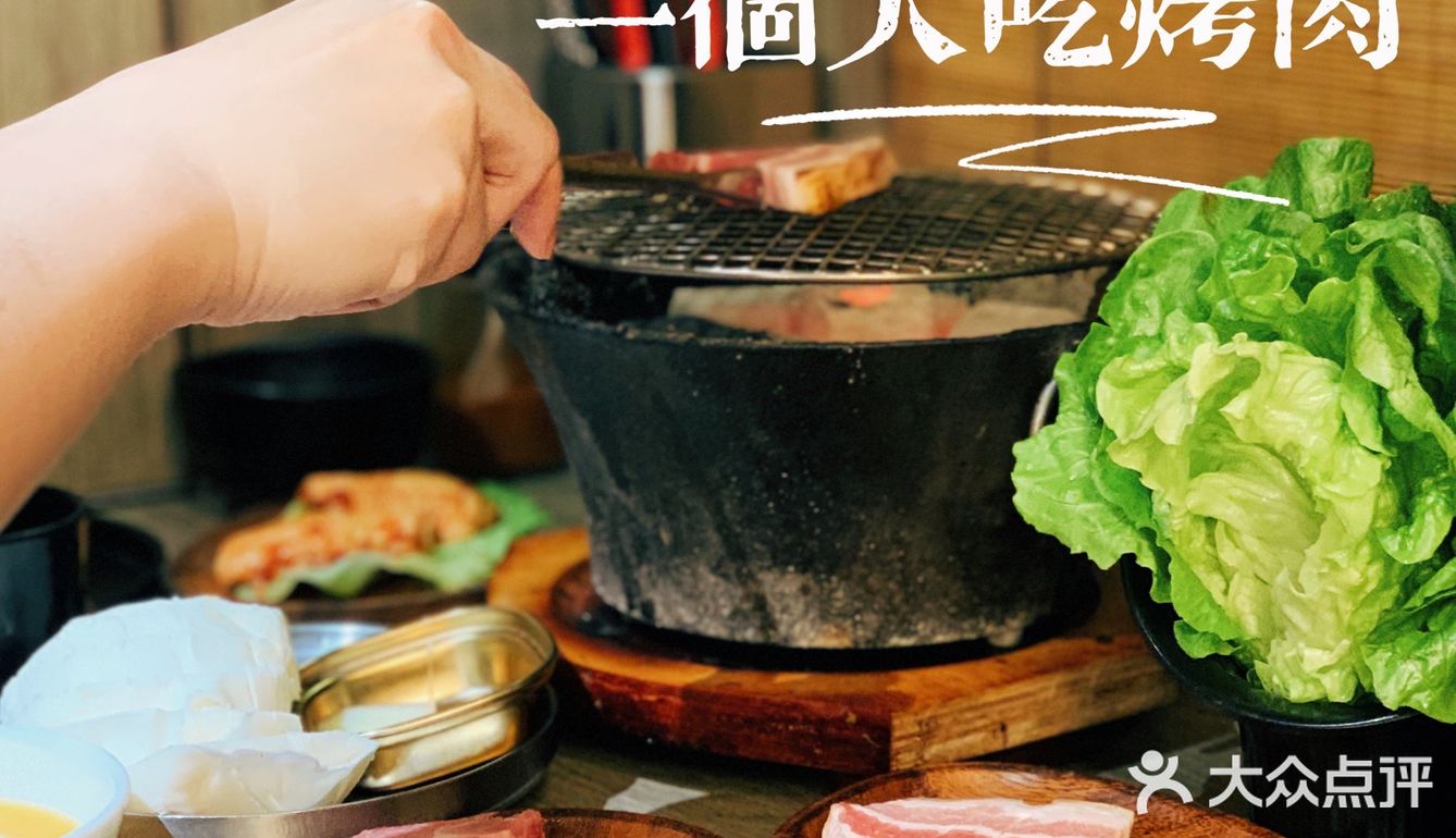 一个人也可以去吃的烤肉🥩不用怕尴尬