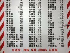 -老即墨路901炸串(吴淞路店)