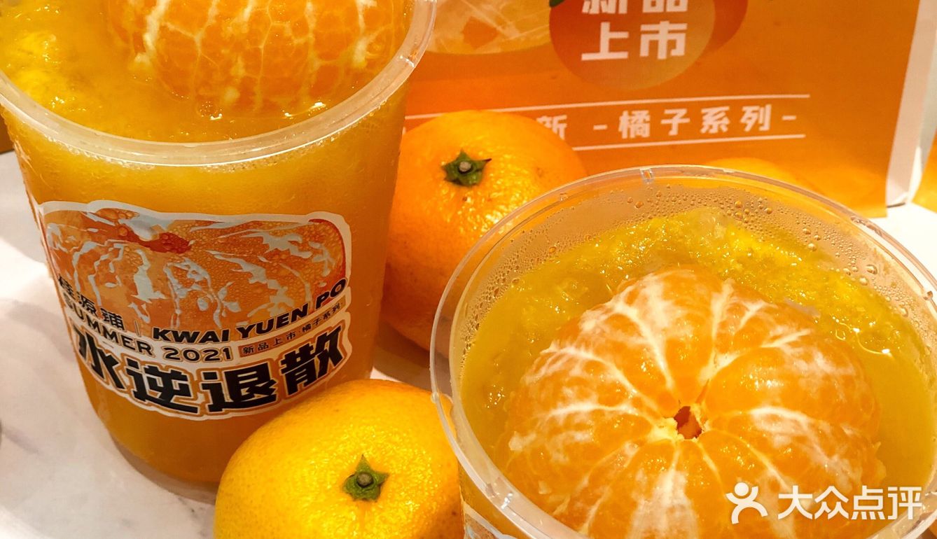 沪上头牌冻柠茶桂源铺又出新品啦[加油]