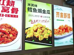 -同发号饭庄(复兴路店)