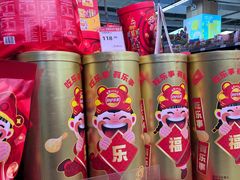 -永辉超市(鲁谷店)