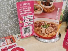 -小杨生煎(成山巴黎春天店)