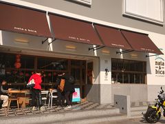 门面-nata&bica(松江大学城店)