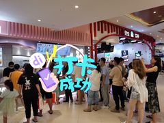 -桃乐满山(川沙百联店)