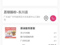 -穗银肠粉店(东川路店)