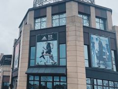 -首创奥特莱斯(昆山店)