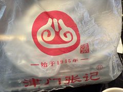 -津门张记包子铺(华昌道店)