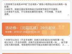 -万达IMAX影城(盘锦万达广场店)