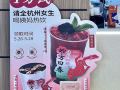 -炖物24章·顺时轻养茶(黄龙店)