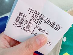 -中国移动(洞泾营业厅)