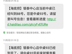 -海底捞火锅(银泰中心店)