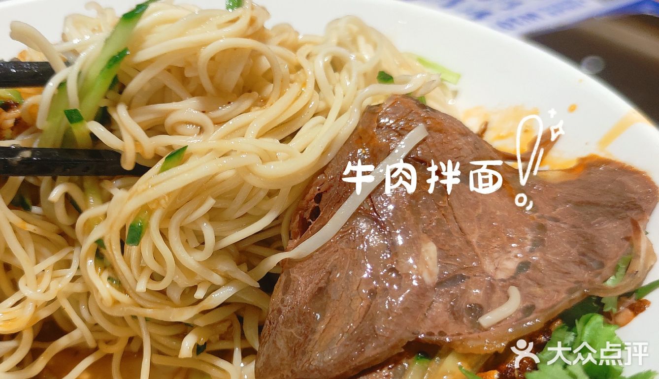 探店｜🍜马记永兰州拉面