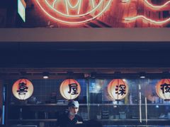 门面-有喜屋·深夜食堂(环宇荟店)
