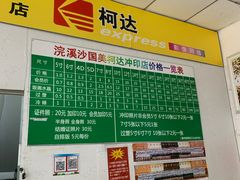 -柯达数码影像(淮海路店)