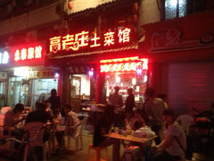 -大唐高老庄(红旗路店)