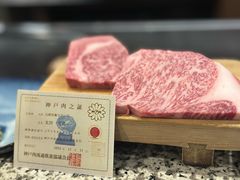 -神户牛排餐厅MOURIYA(总店)