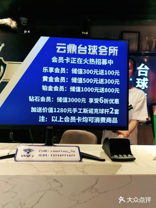 云鼎台球俱乐部图片