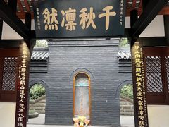 -成都武侯祠博物馆