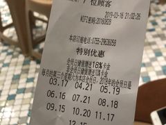 账单-百年果林椰子鸡(中洲店)
