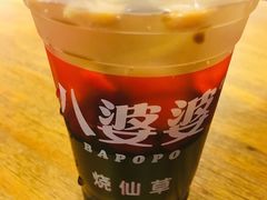 -八婆婆烧仙草(曾厝垵店)