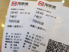 -嘉华国际影城(上海南路店)