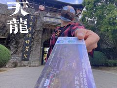 -天龙八部武侠城