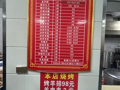 -铁谢李松祖传羊肉汤馆