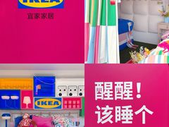 -宜家家居(四元桥商场店)