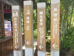 -白沙门生态公园