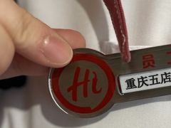 -海底捞火锅(龙湖金沙天街店)