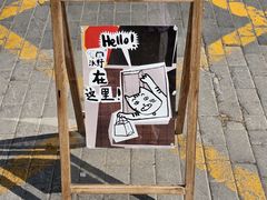 -沃野Oii(青年湖店)